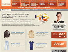 Tablet Screenshot of podshivaem.ru